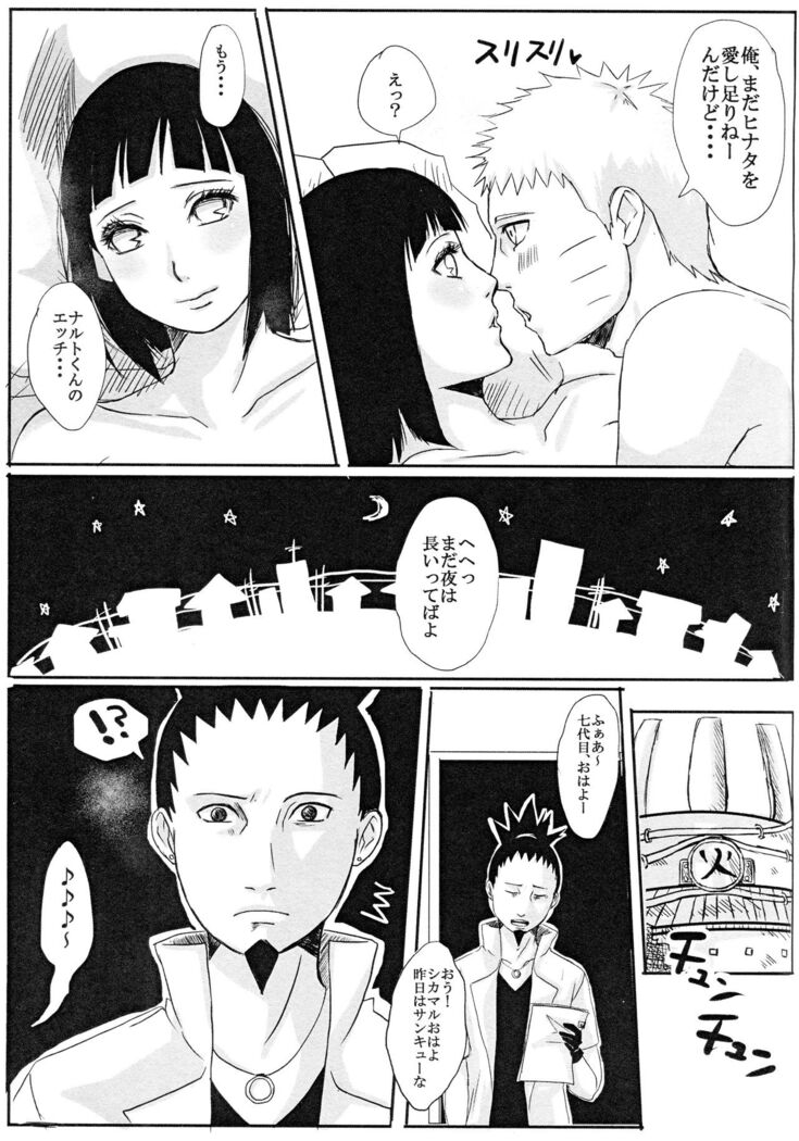 Kodomo ga rusu no yoru ni...