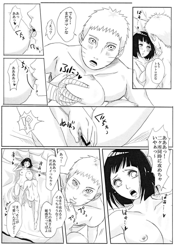 Kodomo ga rusu no yoru ni...
