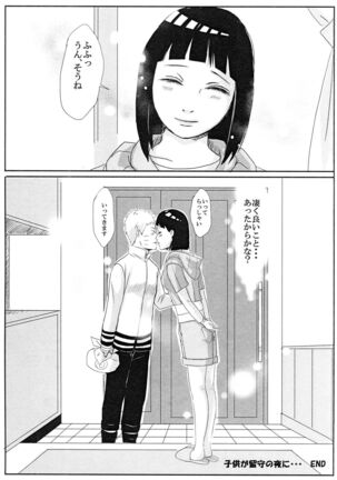 Kodomo ga rusu no yoru ni... Page #38