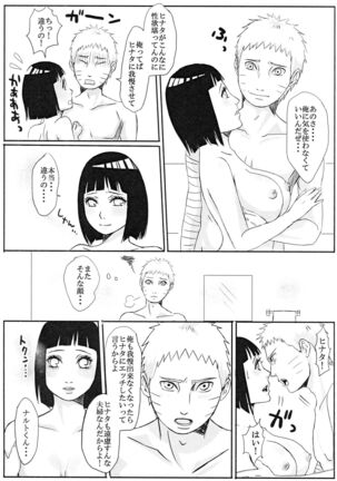 Kodomo ga rusu no yoru ni... Page #22