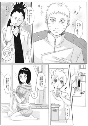 Kodomo ga rusu no yoru ni... Page #37