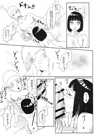 Kodomo ga rusu no yoru ni... Page #23