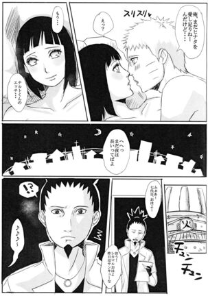 Kodomo ga rusu no yoru ni... Page #36