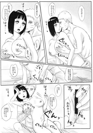 Kodomo ga rusu no yoru ni... Page #27