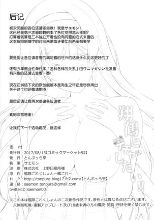 Shoukaku to Motto Motto Ichaicha Shitai!! Page #26