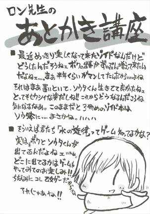 コトコトナ Page #22