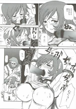 コトコトナ Page #14