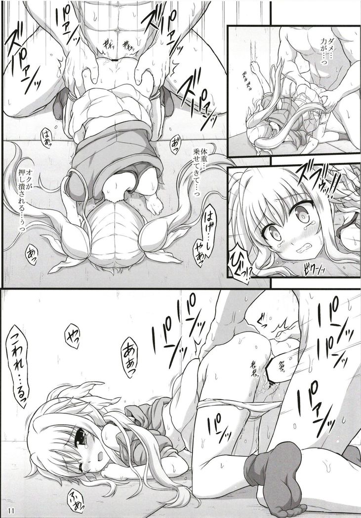 Fate Affection