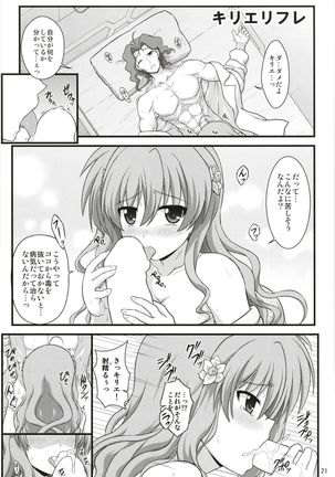 Fate Affection Page #21
