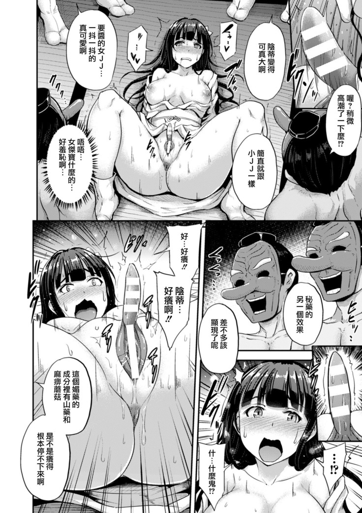 天狗祭 陰核の儀