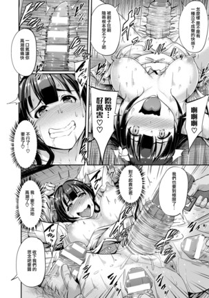天狗祭 陰核の儀 Page #18