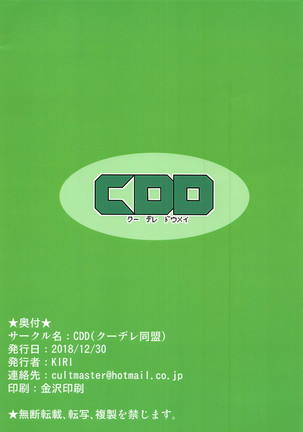 Kitakami-san to Cosplay Ecchi Page #18