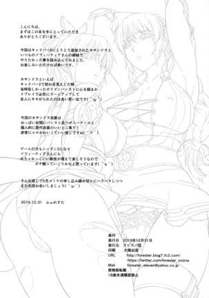 Hitozuma Seijo Kousoku Kyonyuu Shimai Choukyou Page #27
