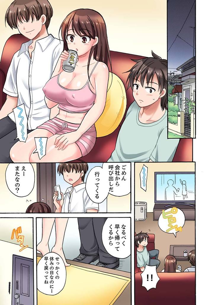 「先っぽだけって言ったのに…」兄貴の彼女に頼み込んでゴム無しSEX！！【合本版】 1