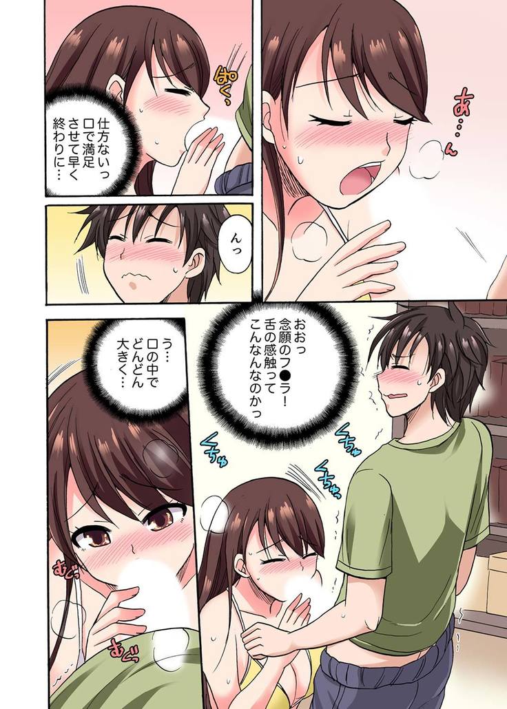 「先っぽだけって言ったのに…」兄貴の彼女に頼み込んでゴム無しSEX！！【合本版】 1
