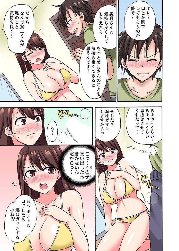 「先っぽだけって言ったのに…」兄貴の彼女に頼み込んでゴム無しSEX！！【合本版】 1