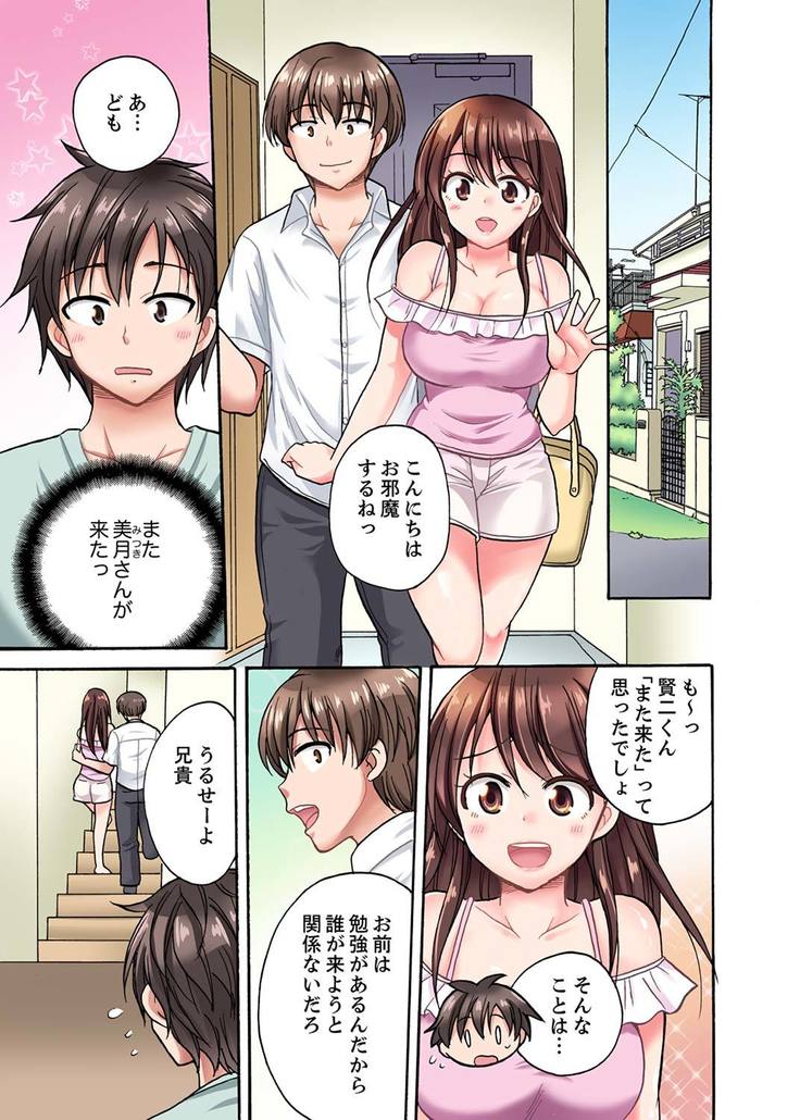 「先っぽだけって言ったのに…」兄貴の彼女に頼み込んでゴム無しSEX！！【合本版】 1