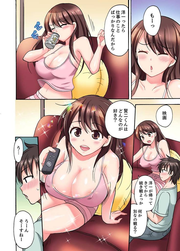 「先っぽだけって言ったのに…」兄貴の彼女に頼み込んでゴム無しSEX！！【合本版】 1
