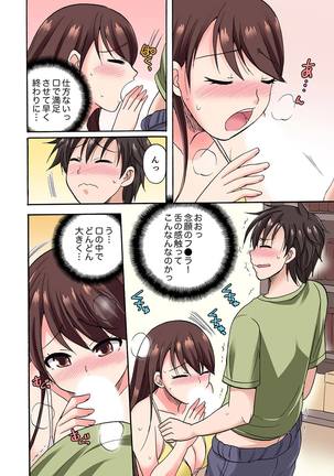 「先っぽだけって言ったのに…」兄貴の彼女に頼み込んでゴム無しSEX！！【合本版】 1 - Page 61