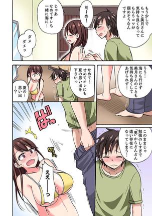 「先っぽだけって言ったのに…」兄貴の彼女に頼み込んでゴム無しSEX！！【合本版】 1 - Page 59