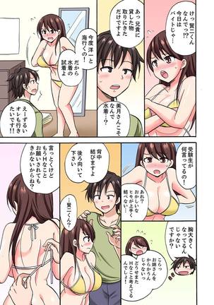 「先っぽだけって言ったのに…」兄貴の彼女に頼み込んでゴム無しSEX！！【合本版】 1 - Page 58
