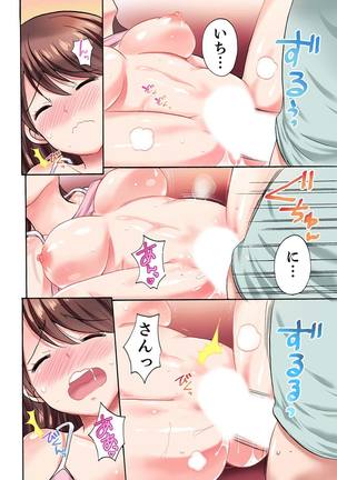 「先っぽだけって言ったのに…」兄貴の彼女に頼み込んでゴム無しSEX！！【合本版】 1 - Page 25