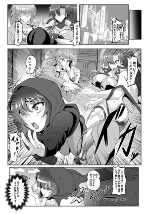 大江戸遊郭編4 Page #18