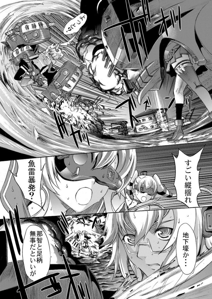 Yamato Shisu 5
