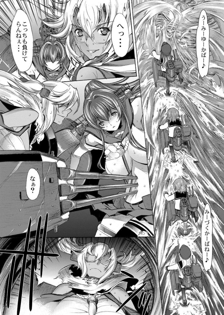 Yamato Shisu 5