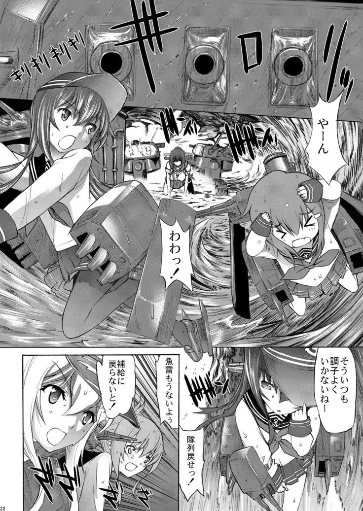 Yamato Shisu 5