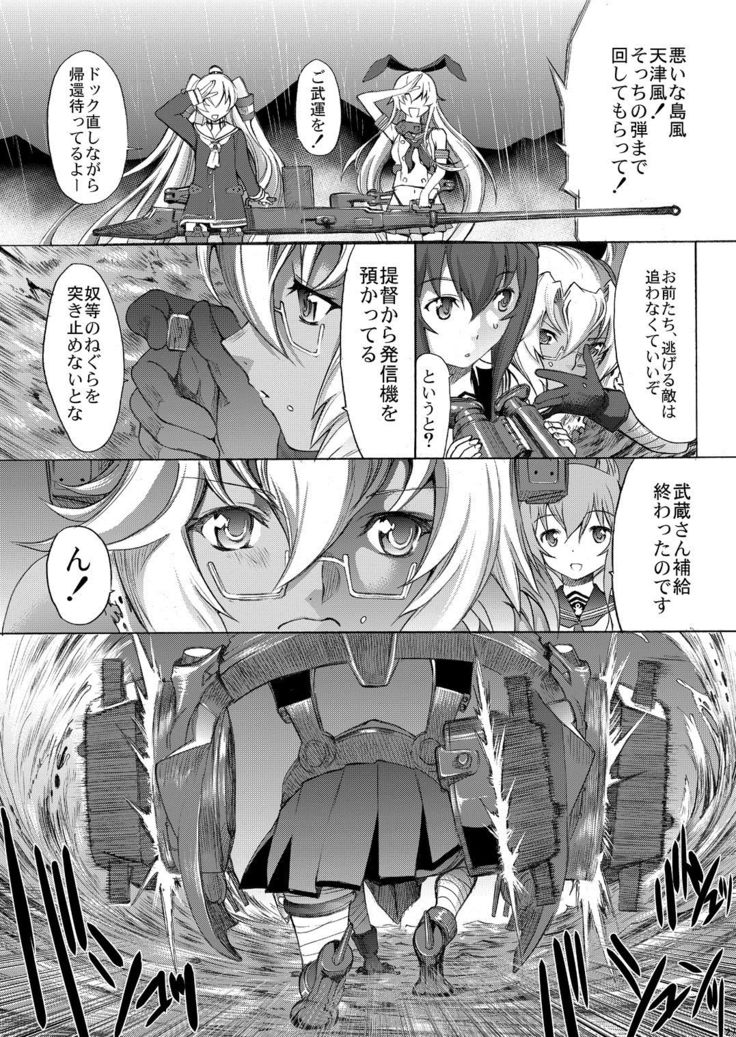 Yamato Shisu 5
