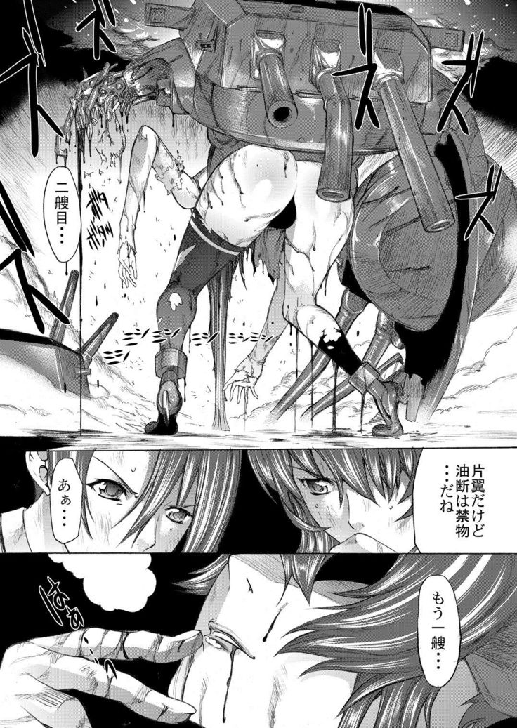 Yamato Shisu 5