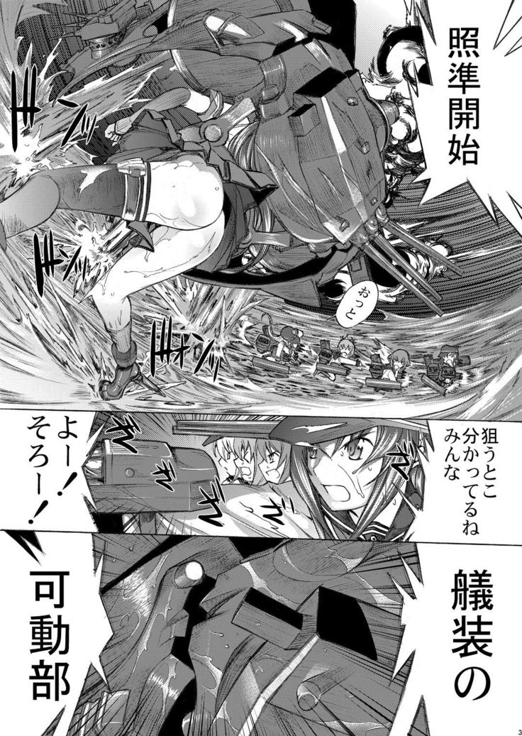 Yamato Shisu 5