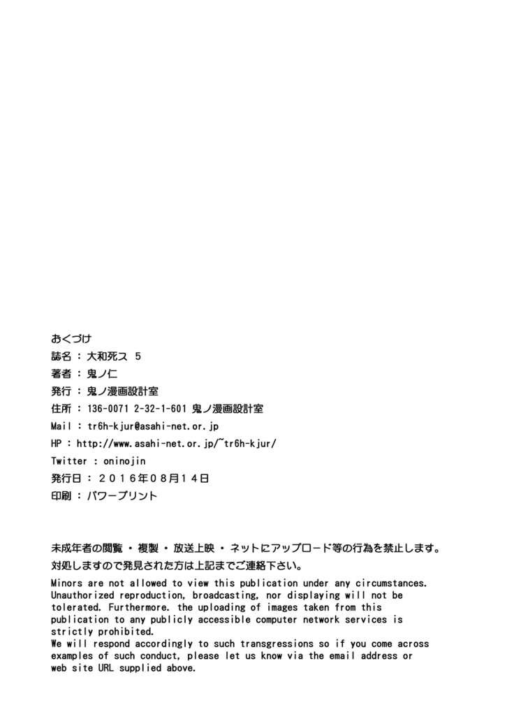 Yamato Shisu 5