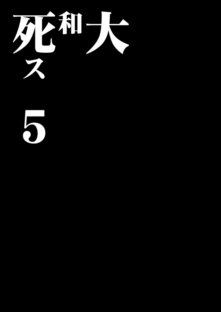 Yamato Shisu 5