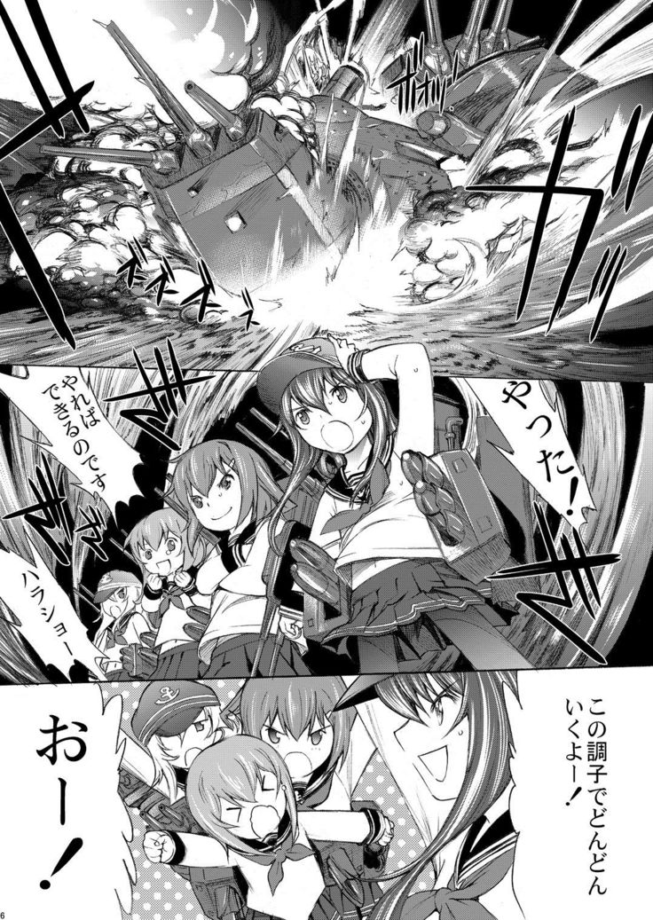 Yamato Shisu 5