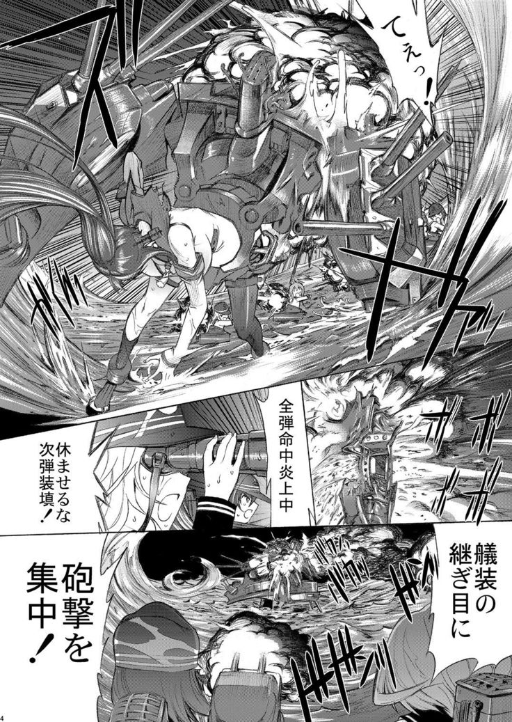 Yamato Shisu 5