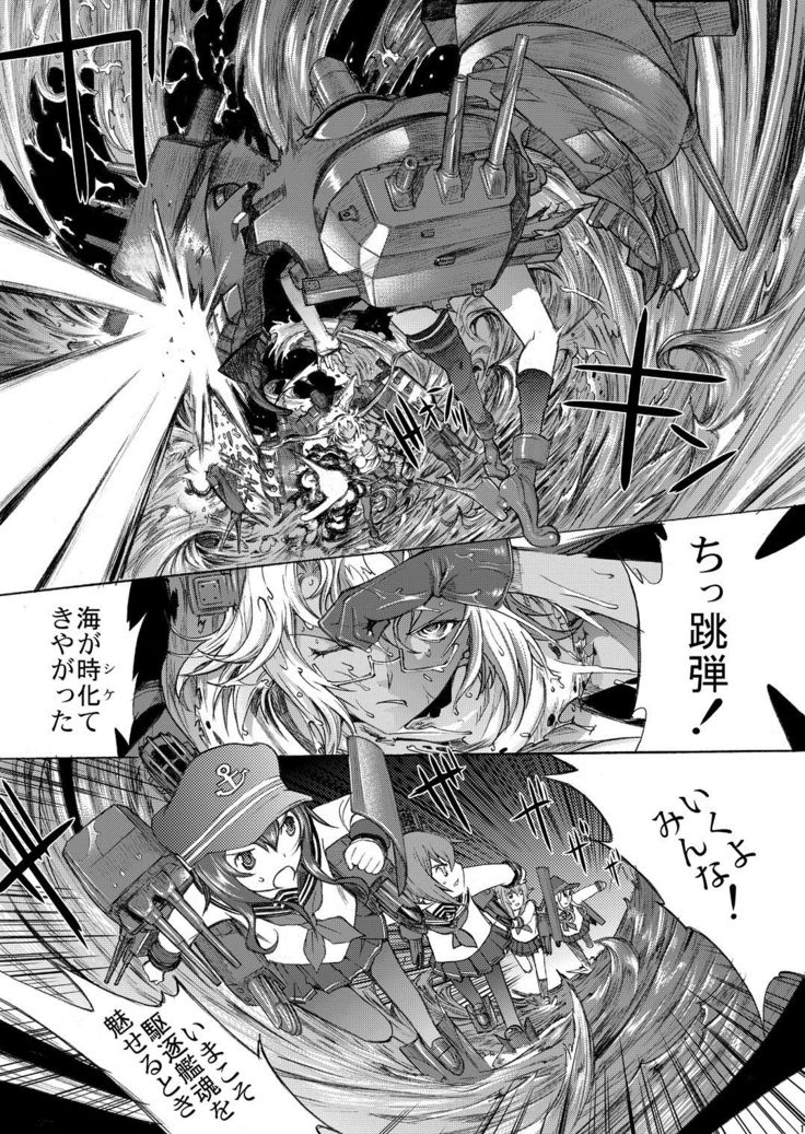 Yamato Shisu 5