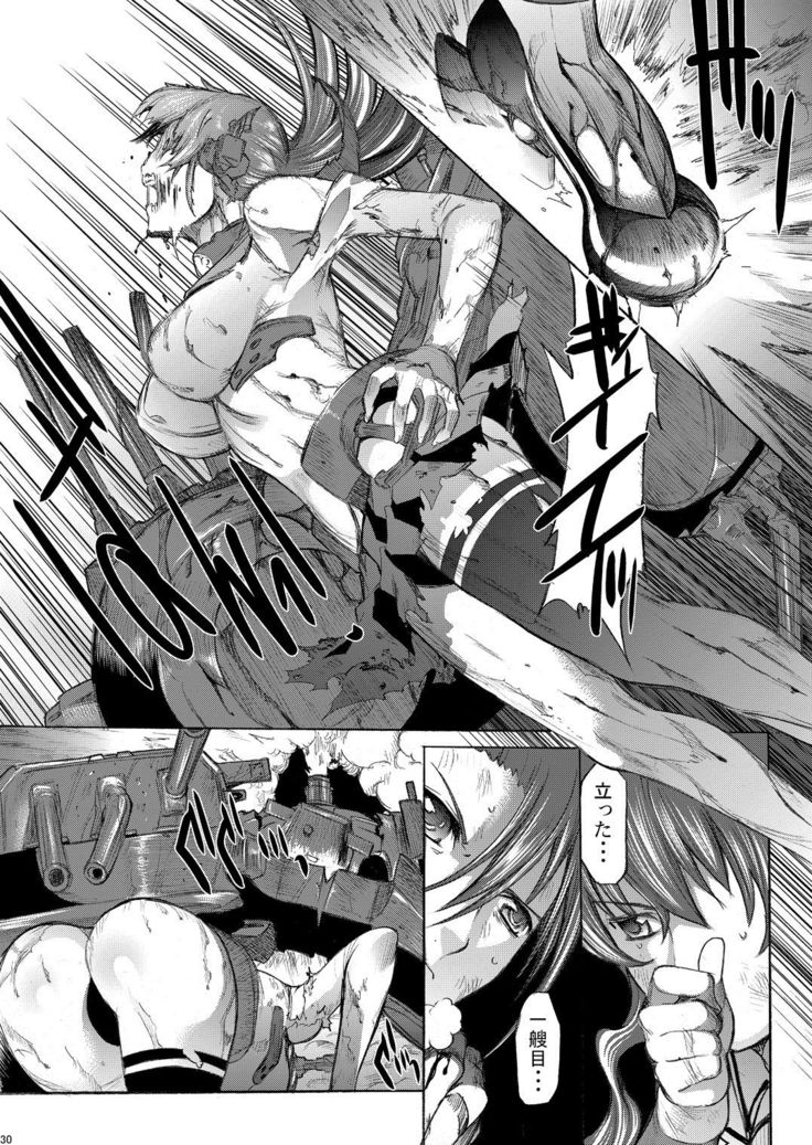 Yamato Shisu 5