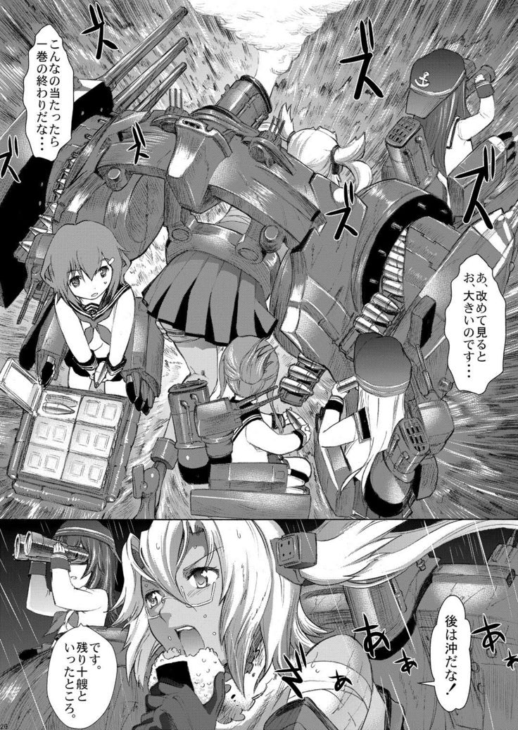 Yamato Shisu 5