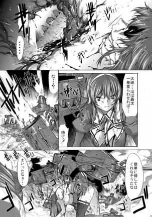 Yamato Shisu 5 Page #22