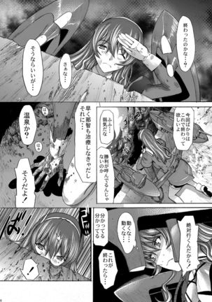 Yamato Shisu 5 Page #21