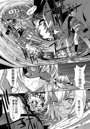 Yamato Shisu 5 Page #15