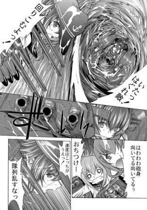 Yamato Shisu 5 Page #3