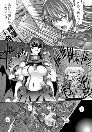 Yamato Shisu 5 Page #12
