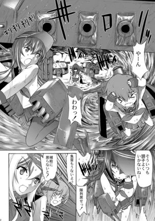 Yamato Shisu 5 Page #23