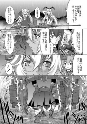 Yamato Shisu 5 Page #28