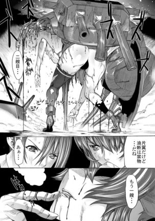 Yamato Shisu 5 Page #32