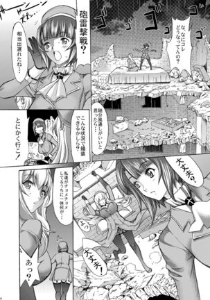 Yamato Shisu 5 Page #17