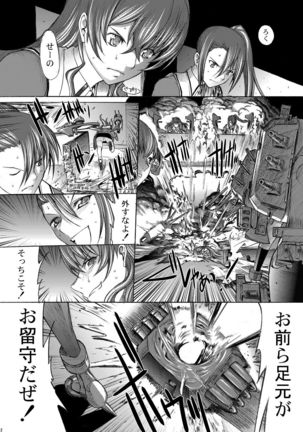 Yamato Shisu 5 Page #13